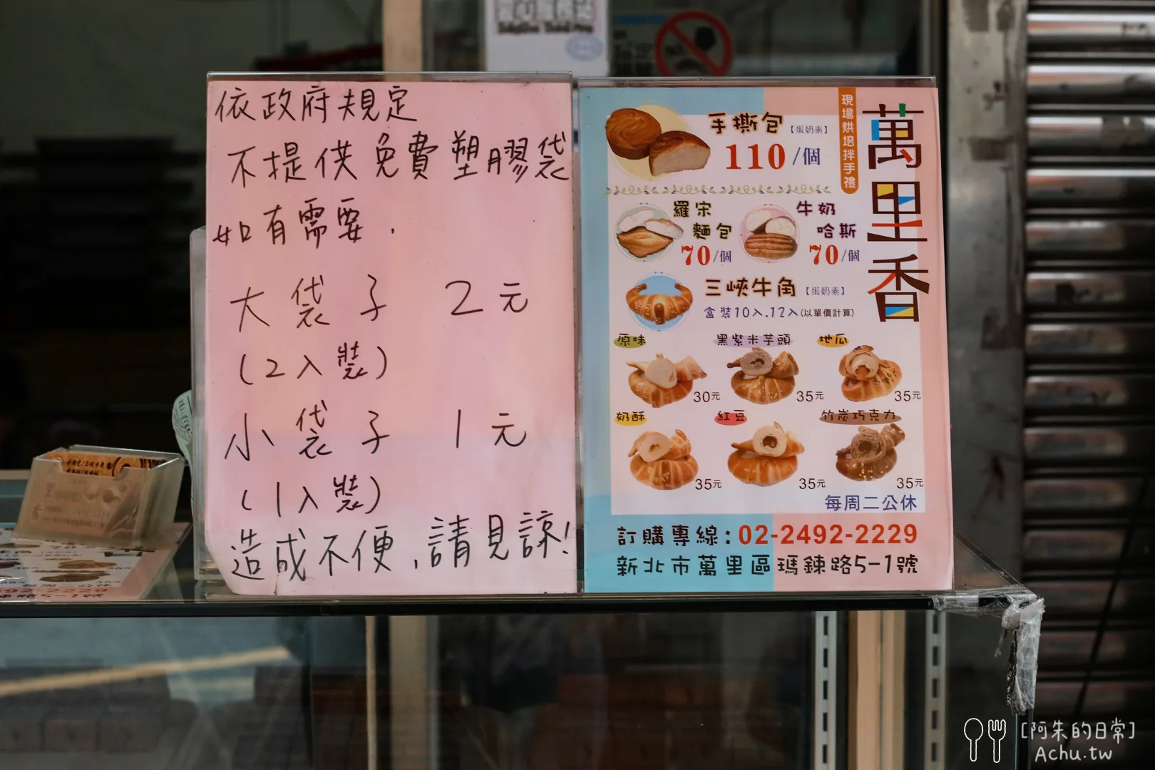 萬里香手撕包