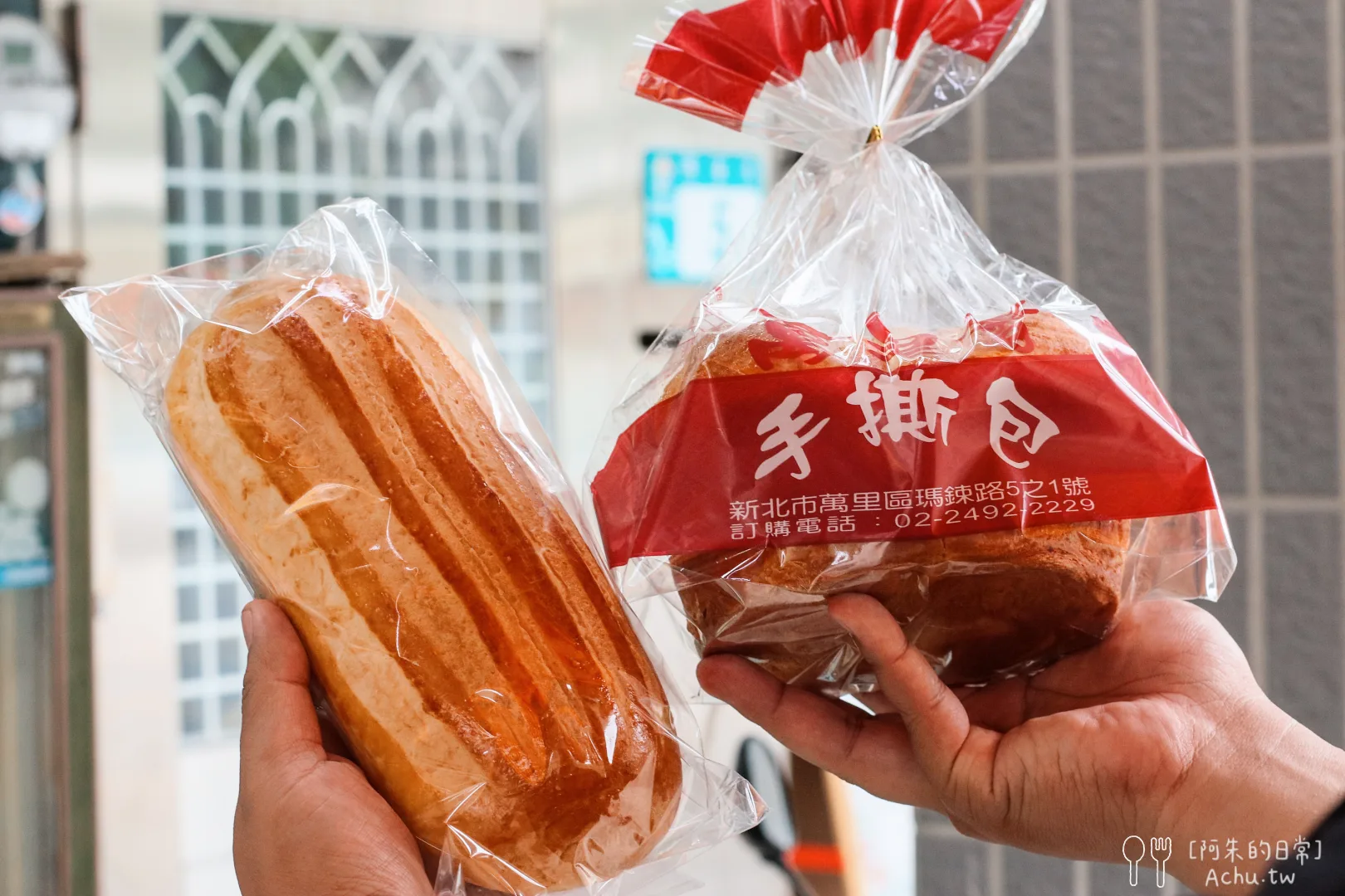 萬里香手撕包