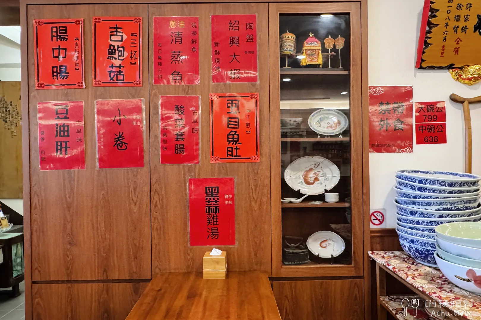 張吳記什錦麵