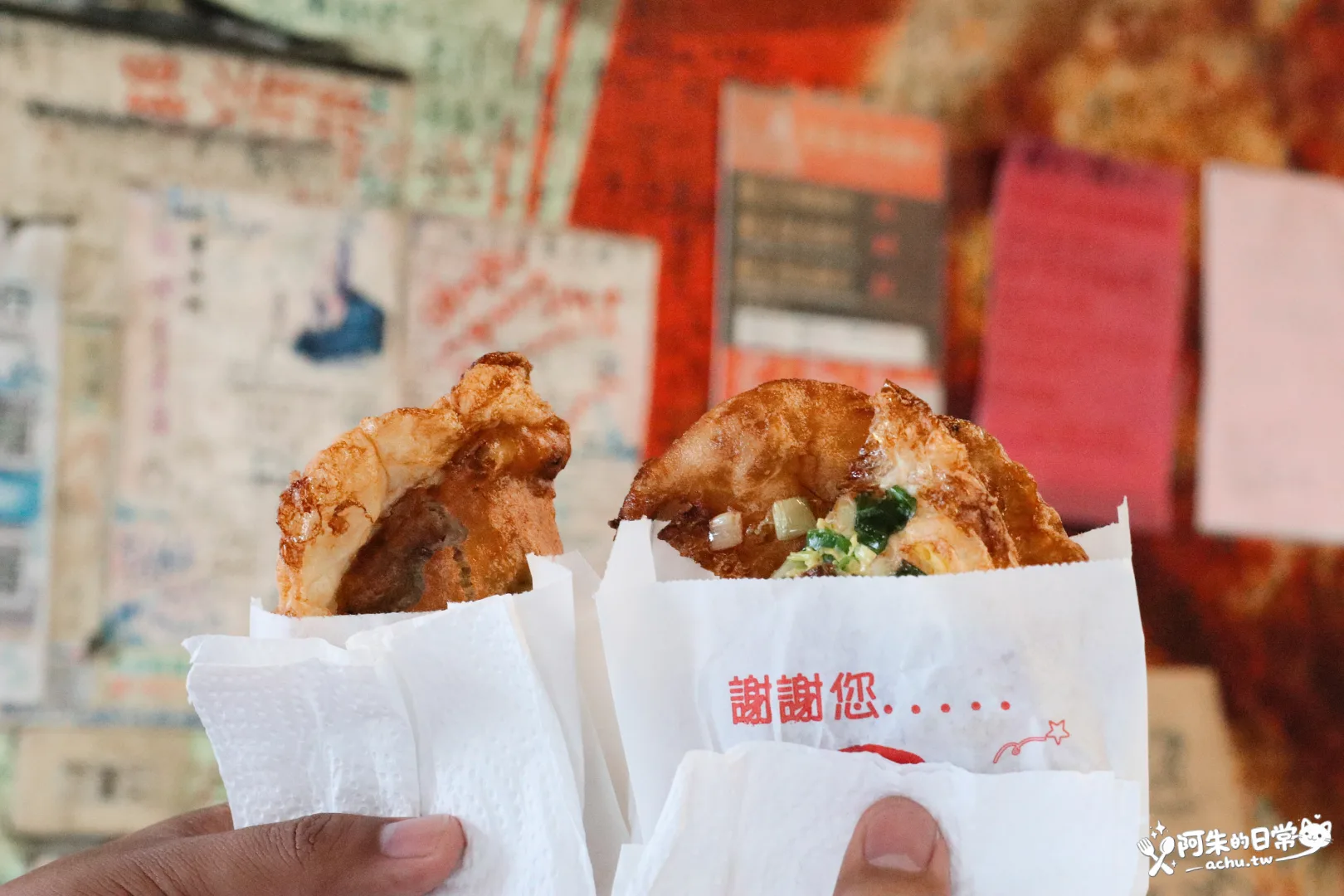 網站近期文章：【宜蘭美食】日香炸蛋蔥油餅｜礁溪龍潭必吃，超過 1500 則評論且紅茶免費喝到飽