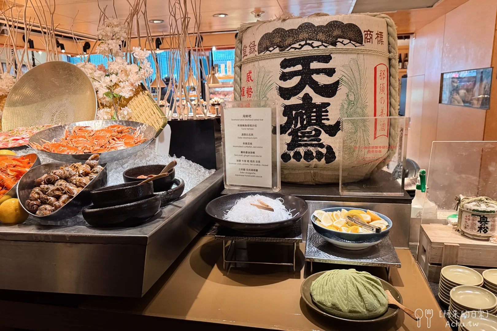 彩日本料理