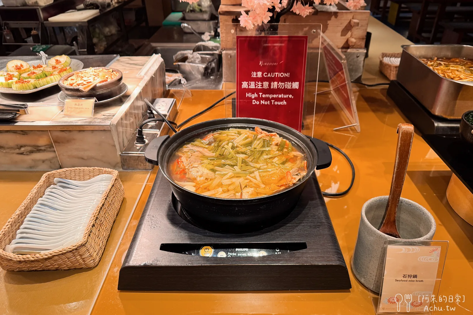 彩日本料理