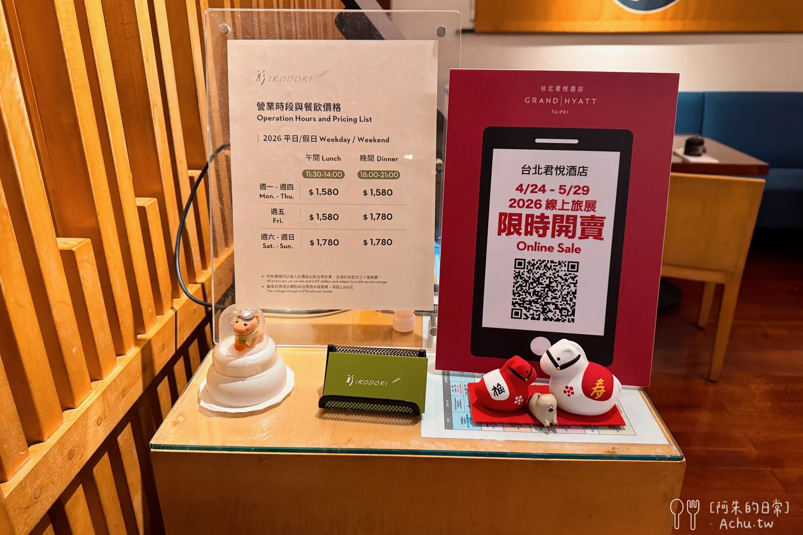 彩日本料理