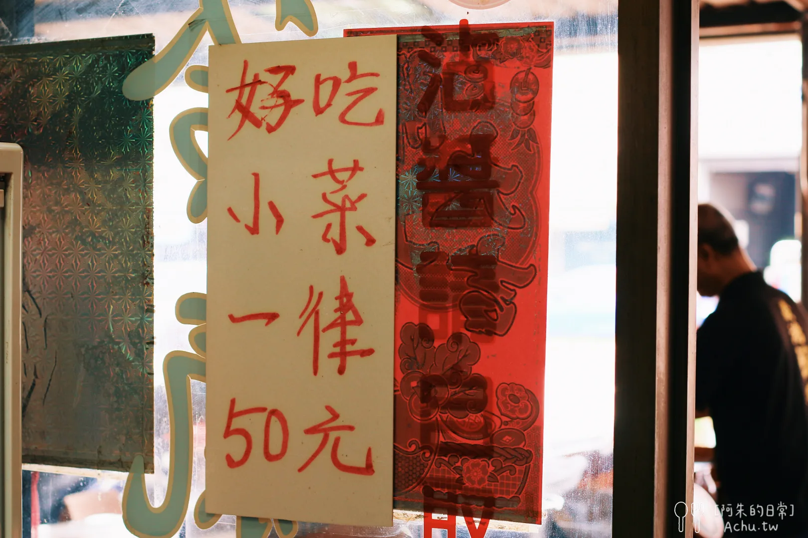 二省道晟鴻羊肉
