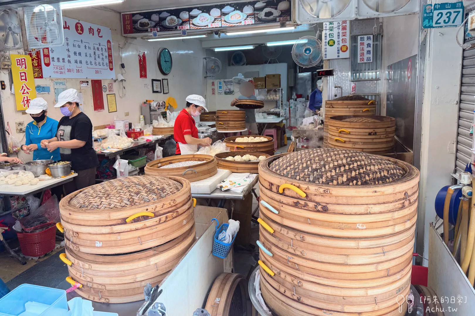 金山王肉包