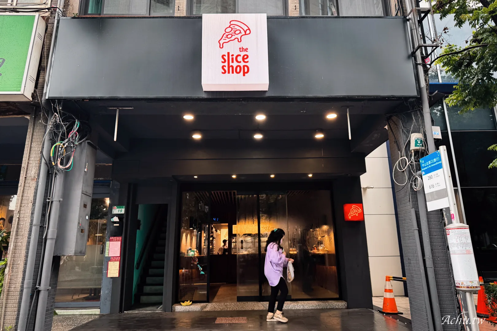 天母的 the slice shop