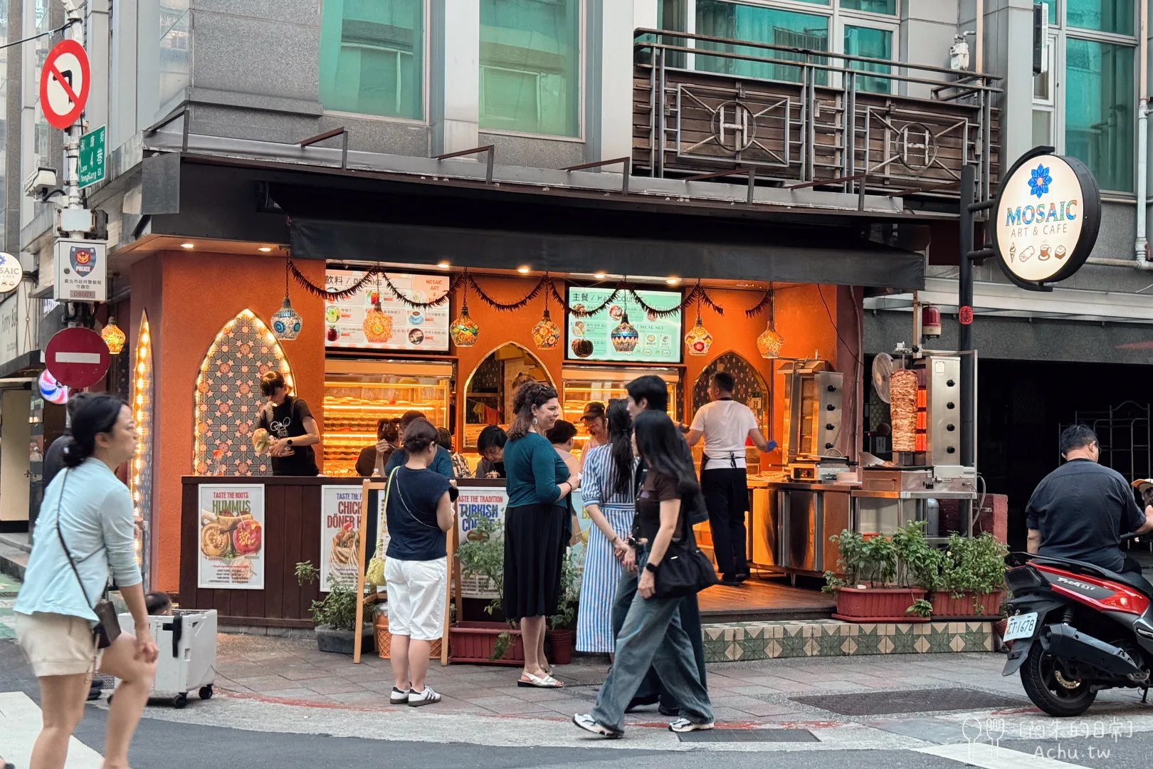 馬賽克土耳其餐廳