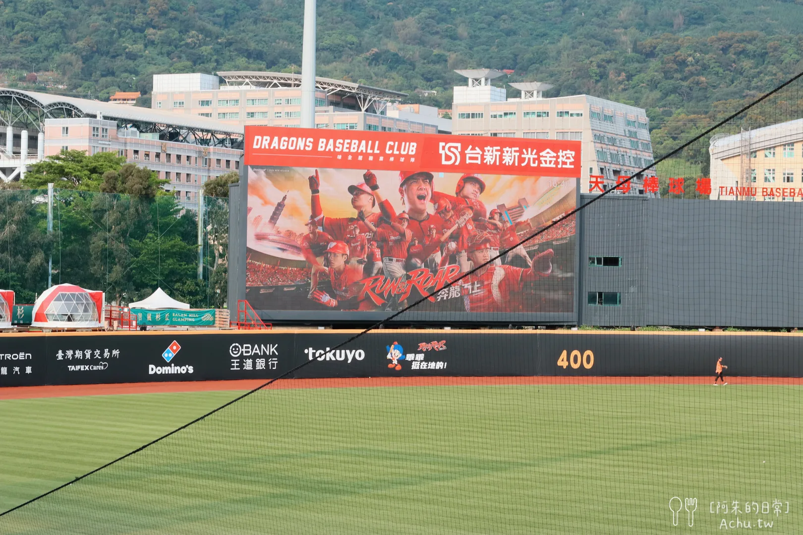 2026 味全龍 