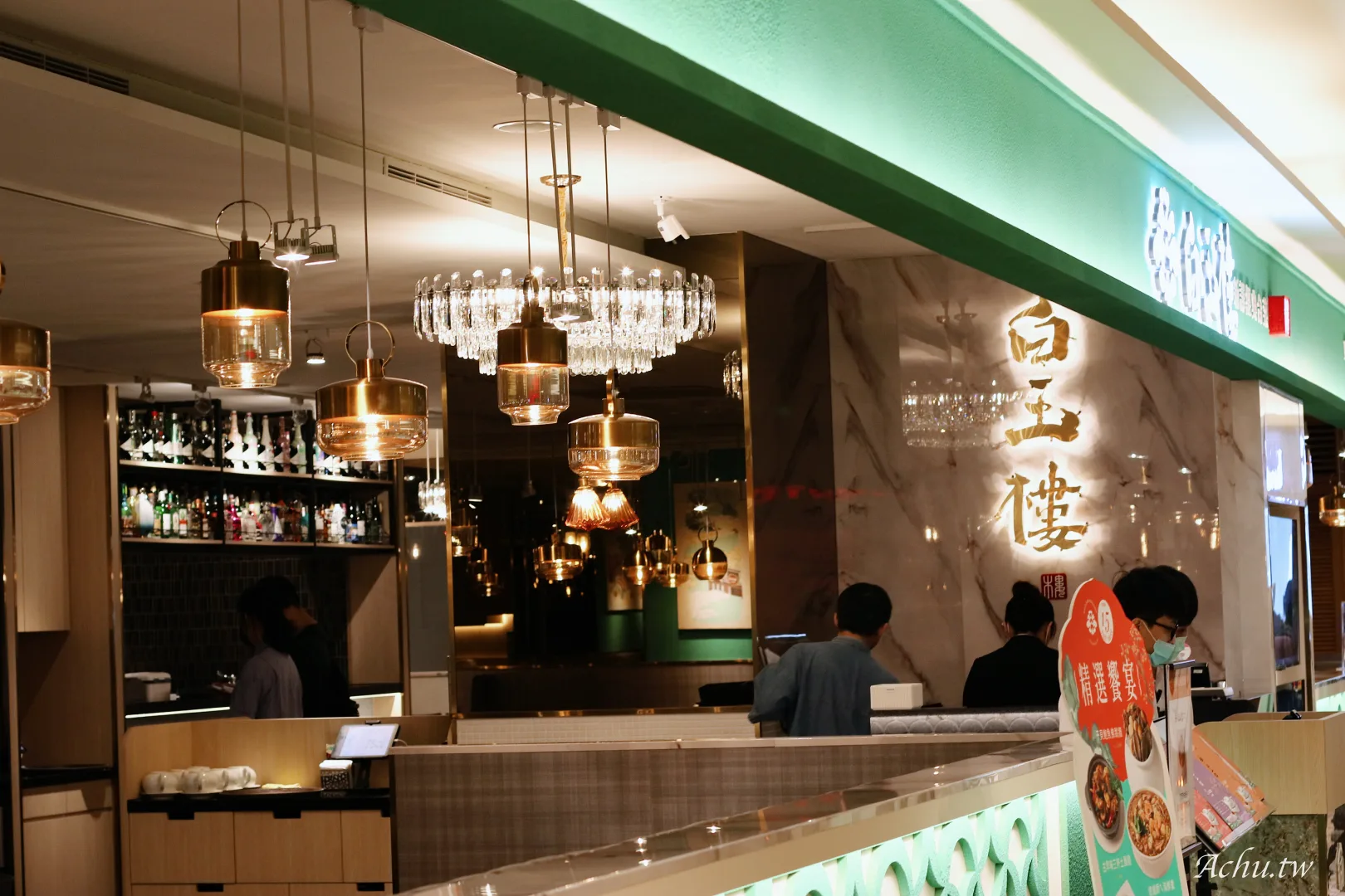 白玉樓 台北統一時代店