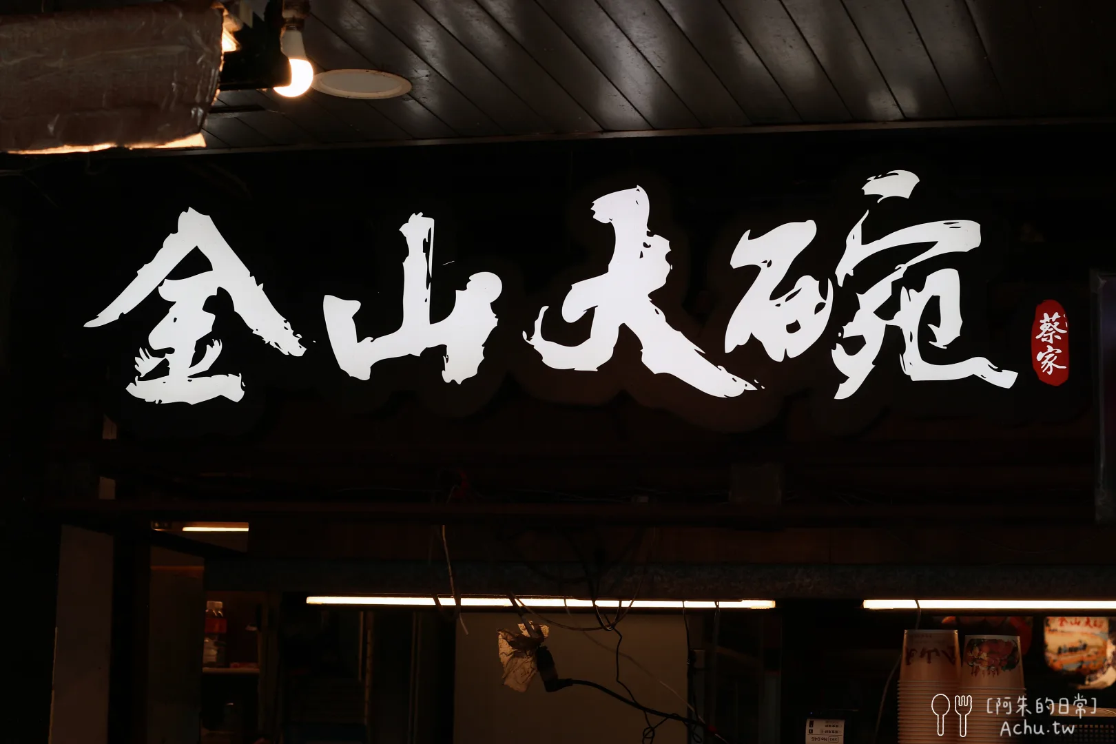 金山大碗螃蟹