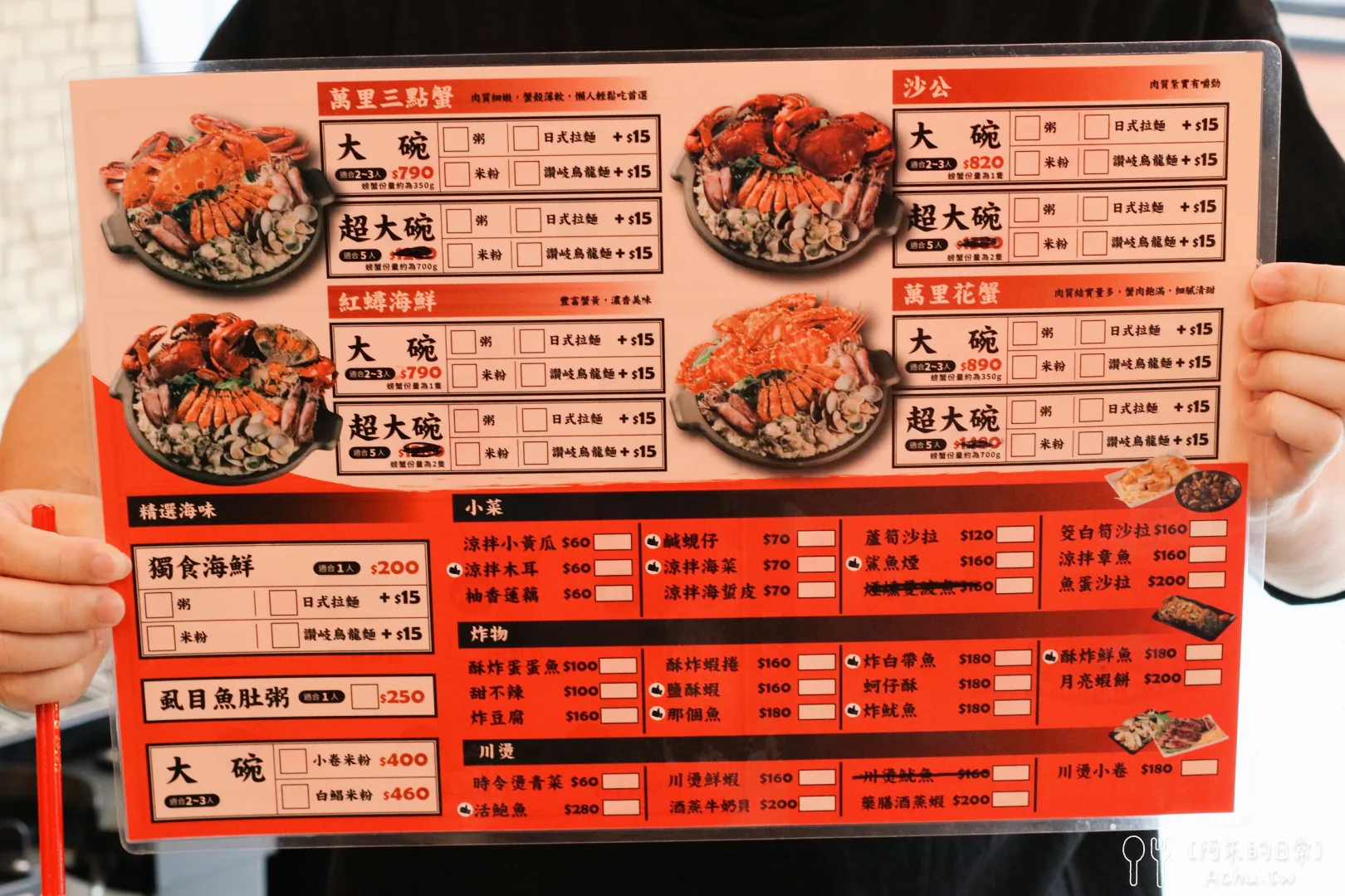 金山大碗螃蟹