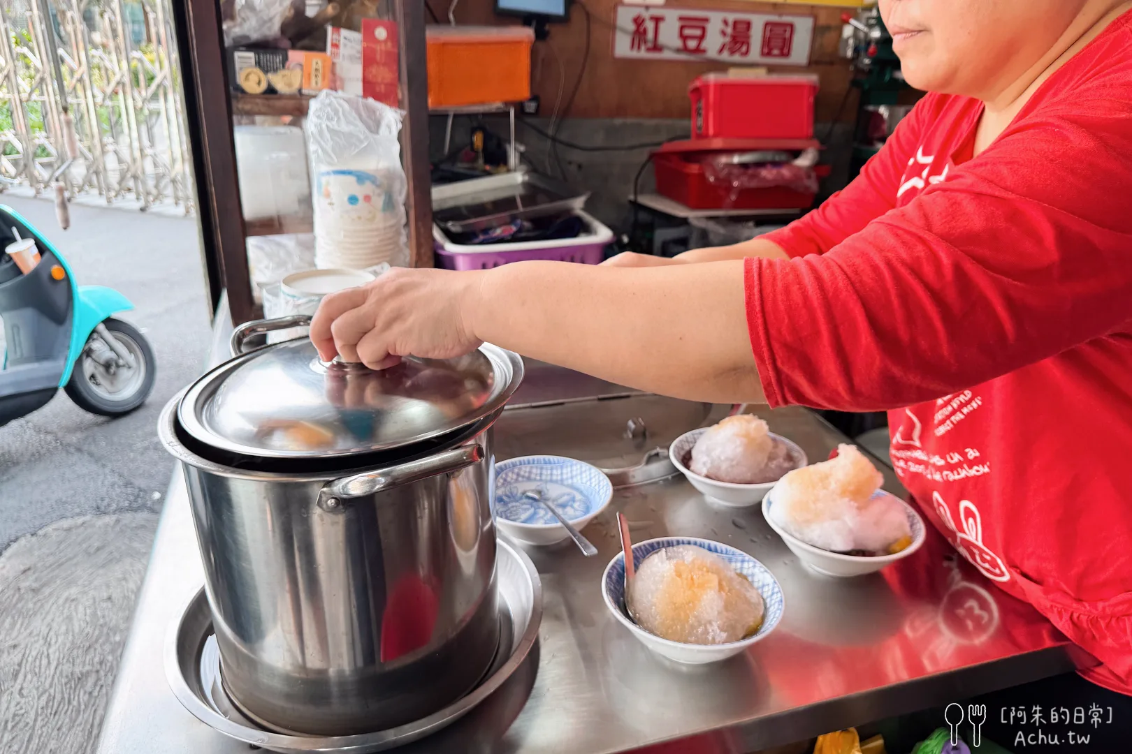 阿茶芋圓