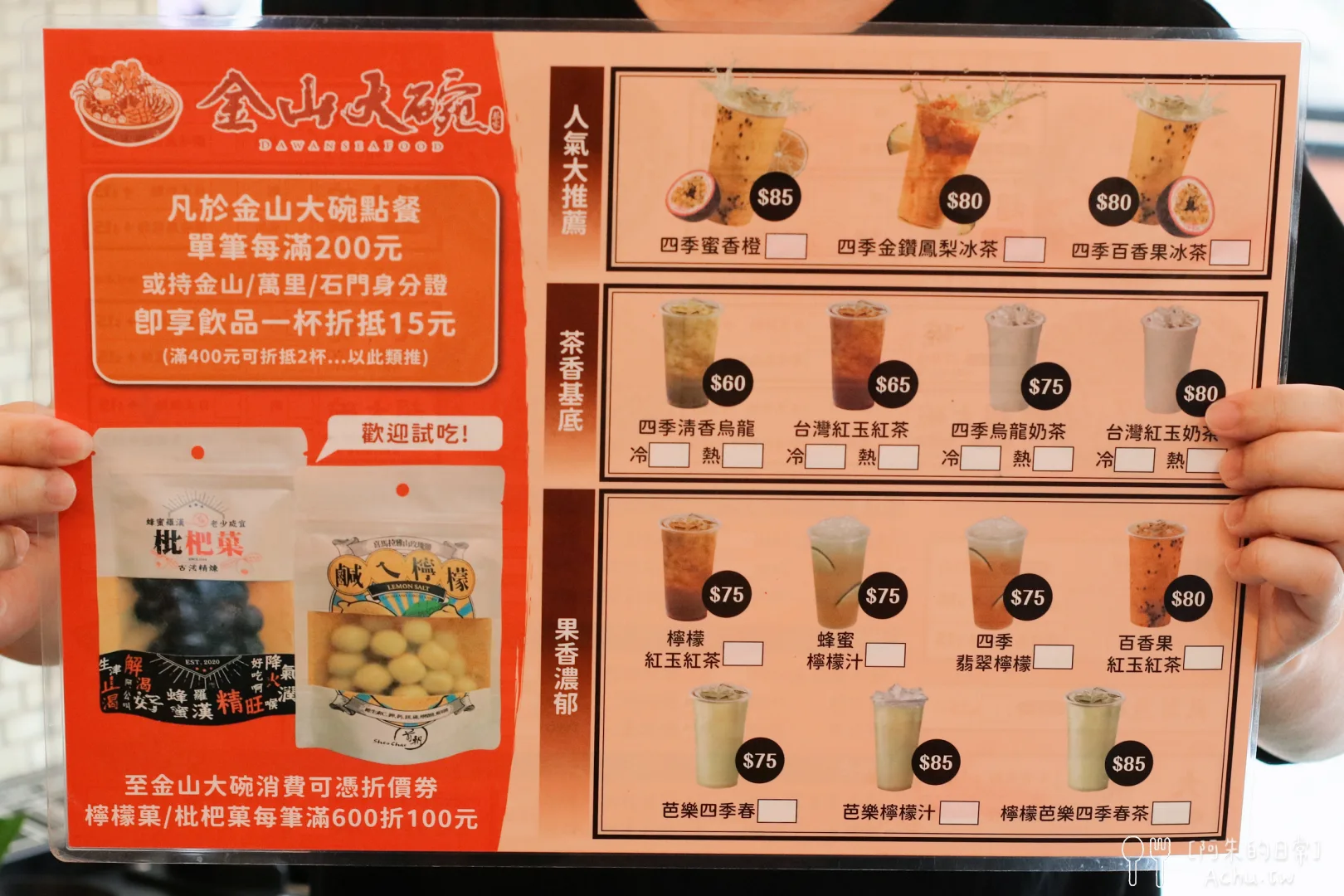 金山大碗螃蟹