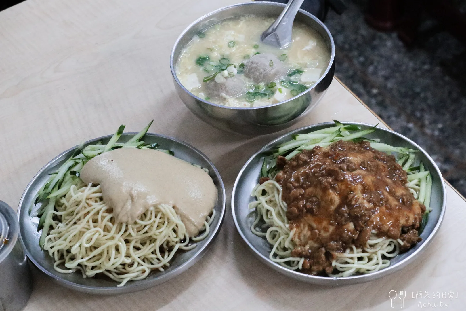 邱記涼麵