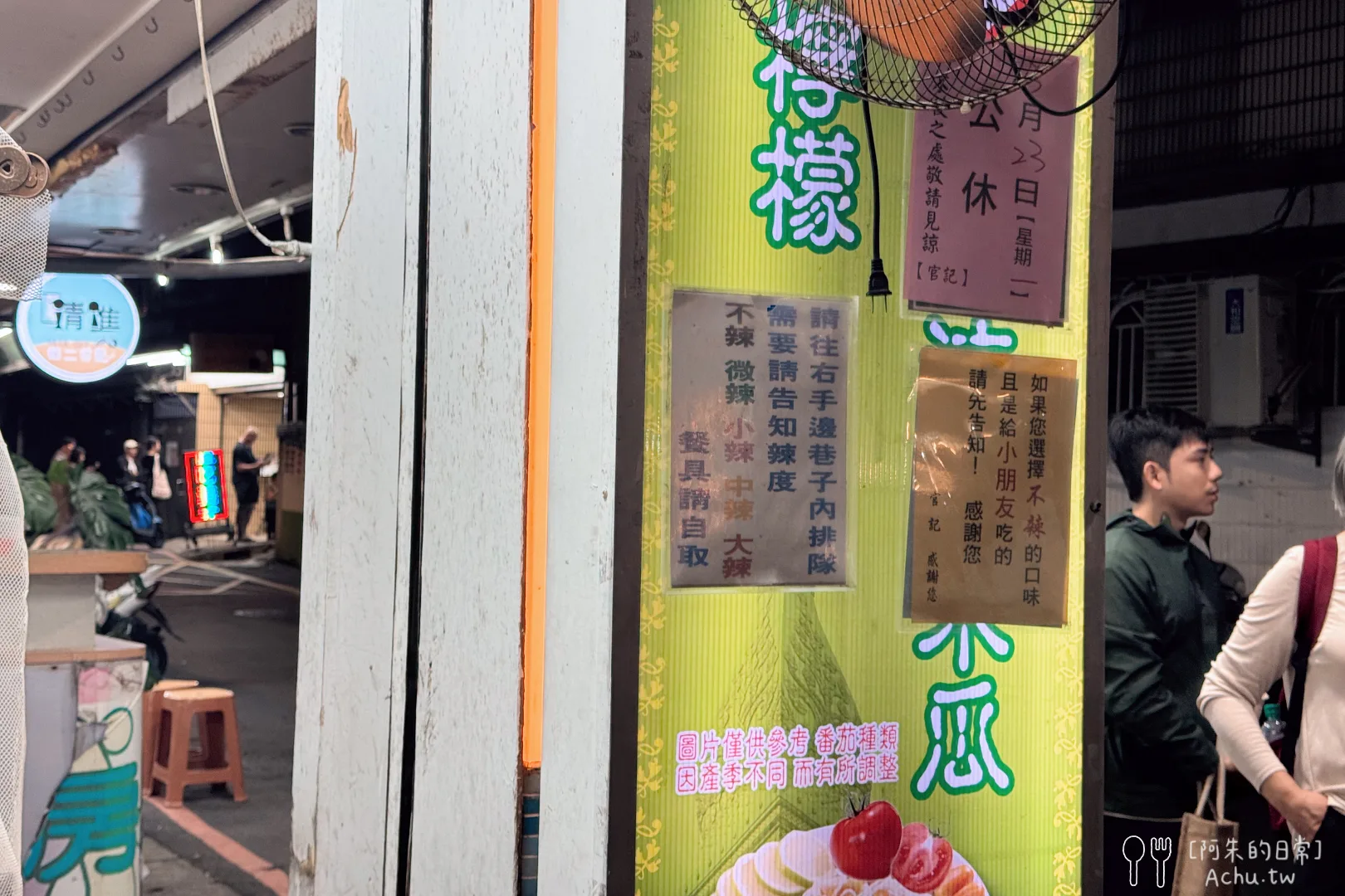 官記純檸檬泰式涼拌青木瓜