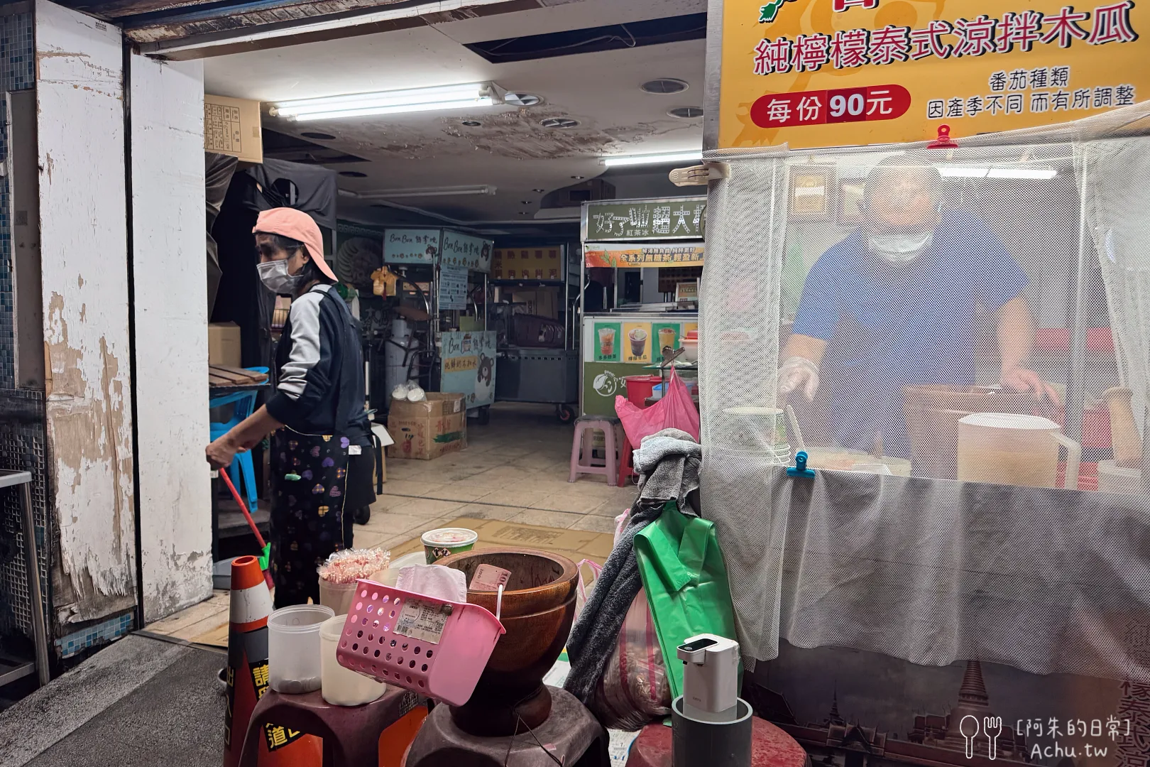 官記純檸檬泰式涼拌青木瓜