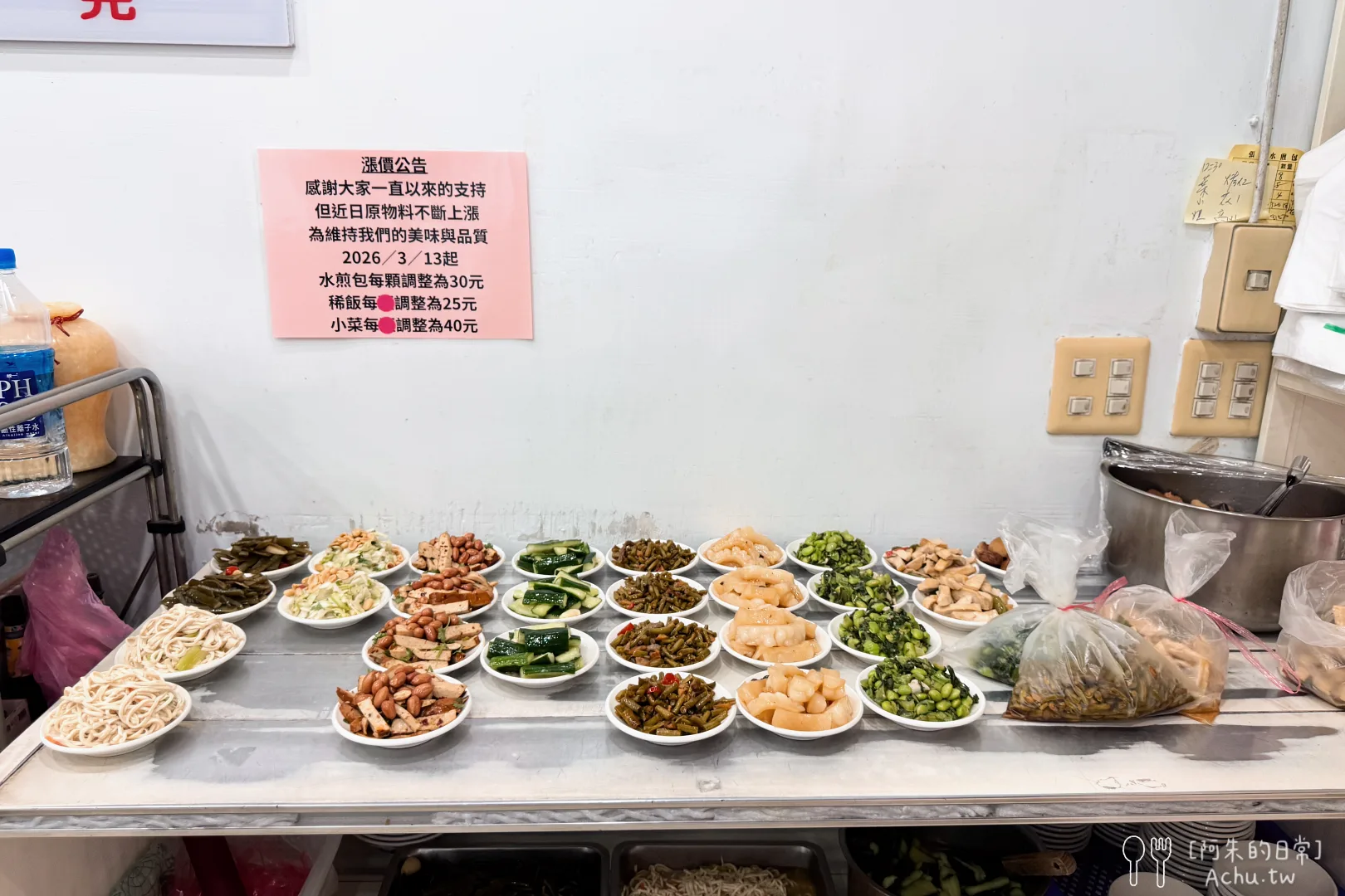 張記韭菜水煎包