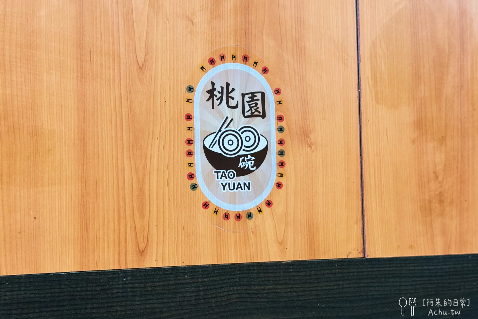 二省道晟鴻羊肉
