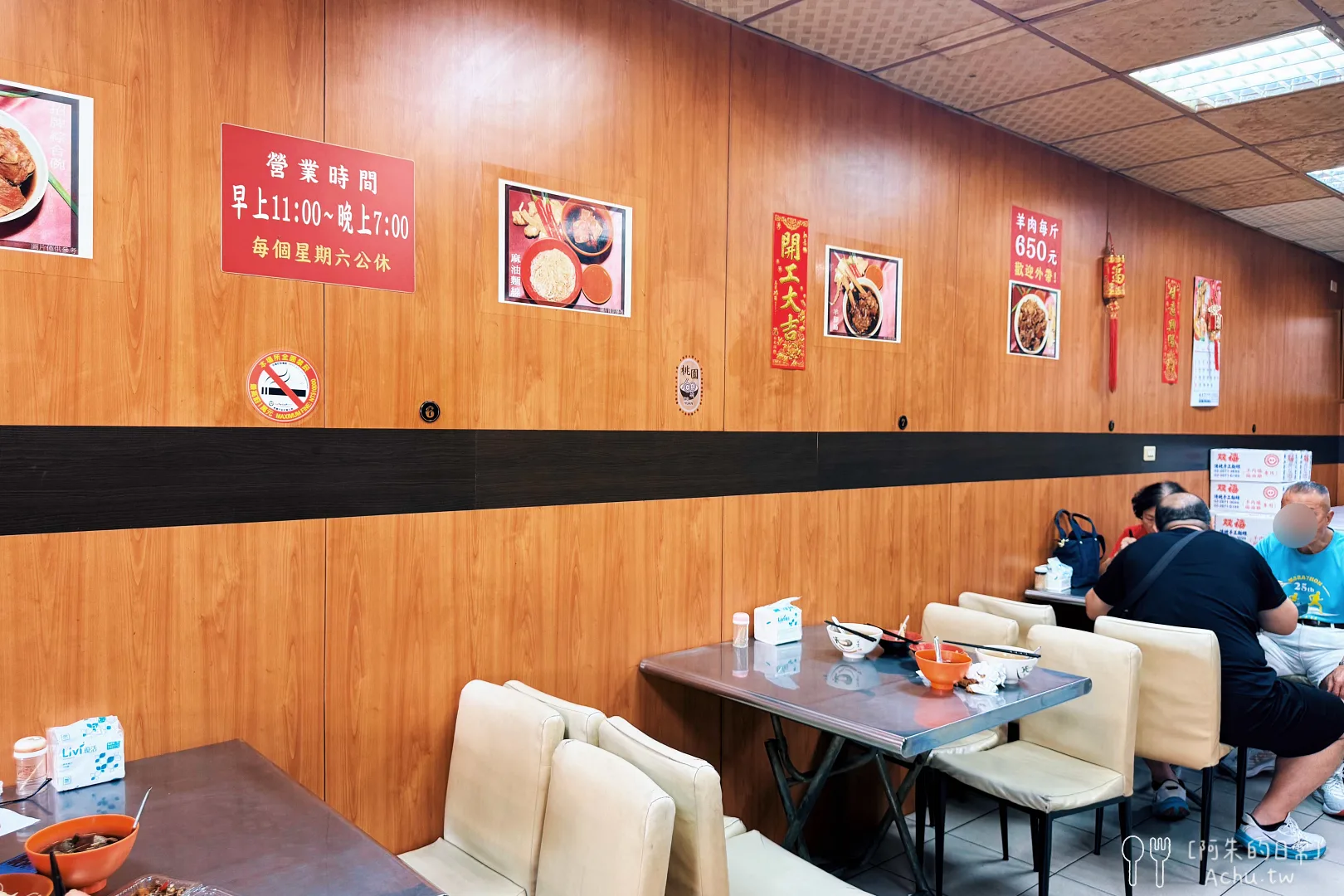 二省道晟鴻羊肉