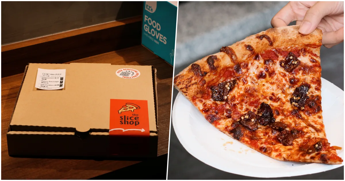 網站近期文章：【天母美食】The Slice Shop｜天母西路必吃，全台首家酸種老麵發酵的美式切片披薩
