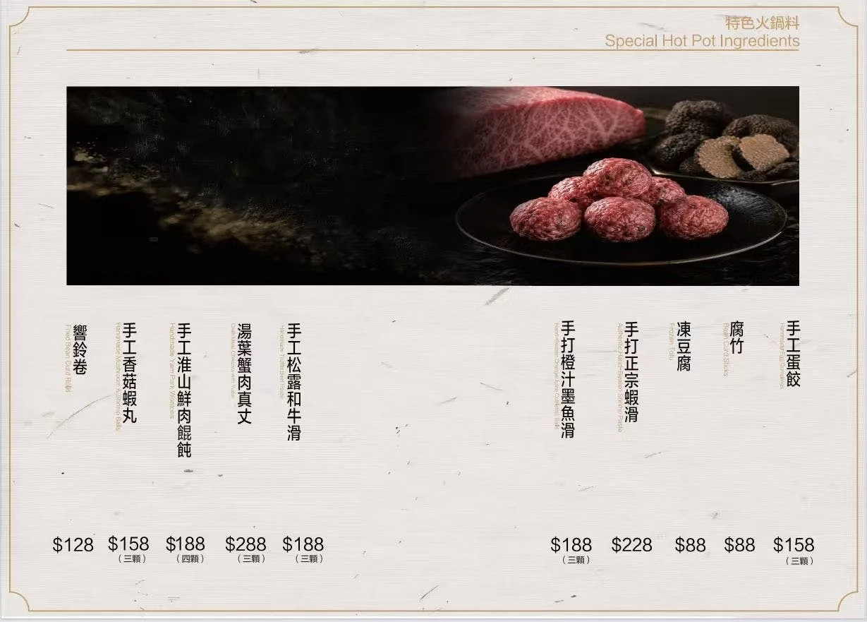 鮑福記菜單