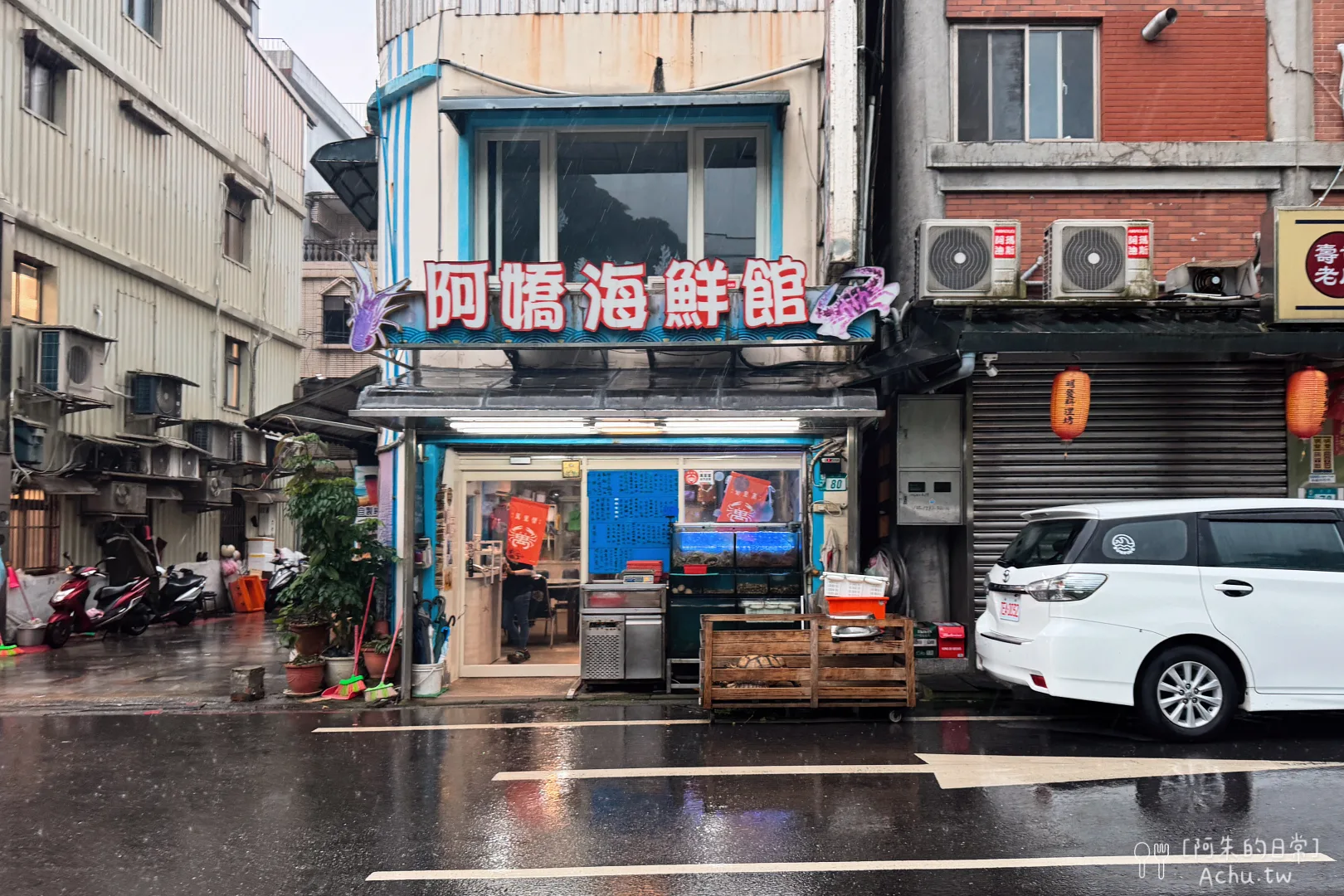 龜吼阿嬌海鮮館