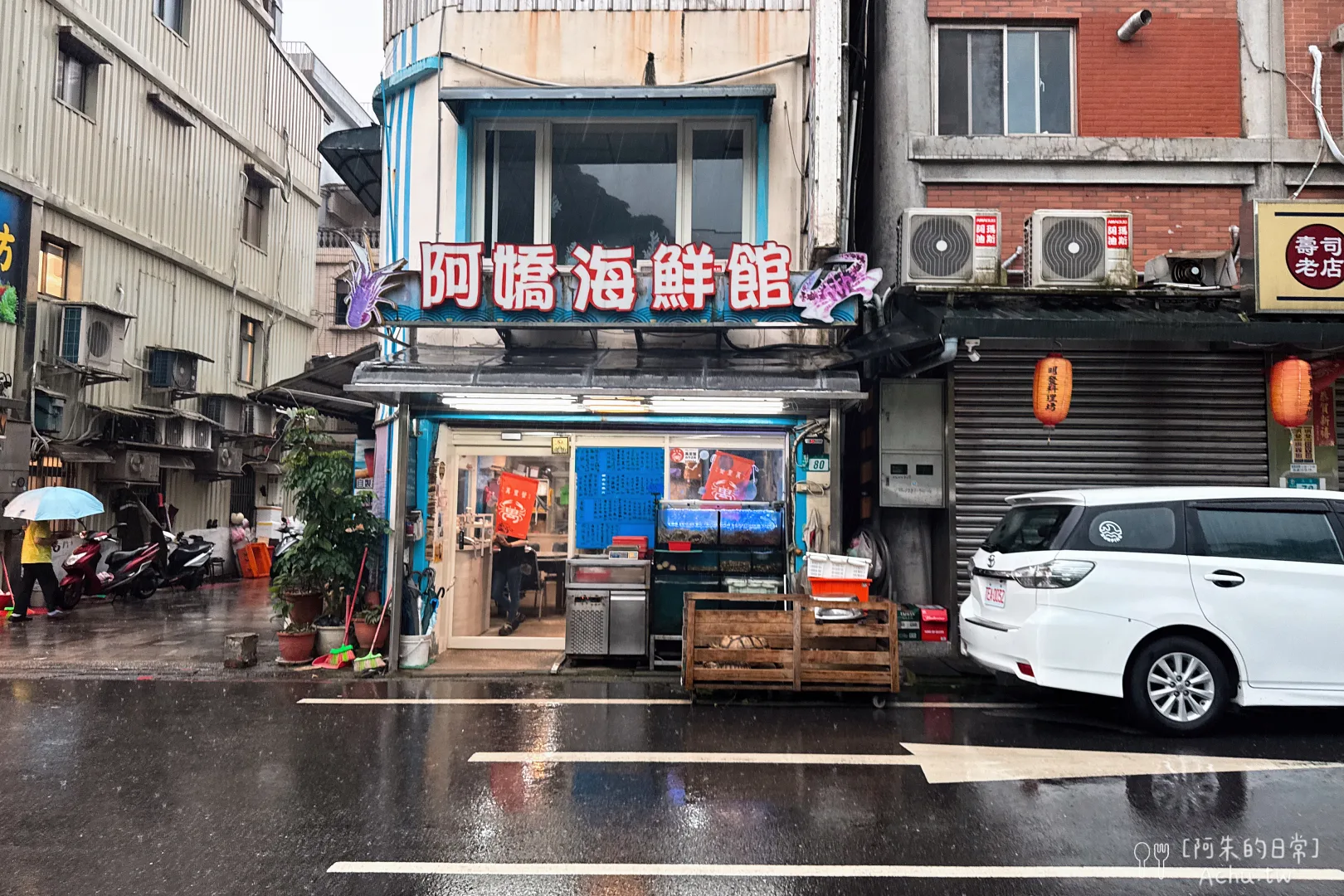 龜吼阿嬌海鮮館