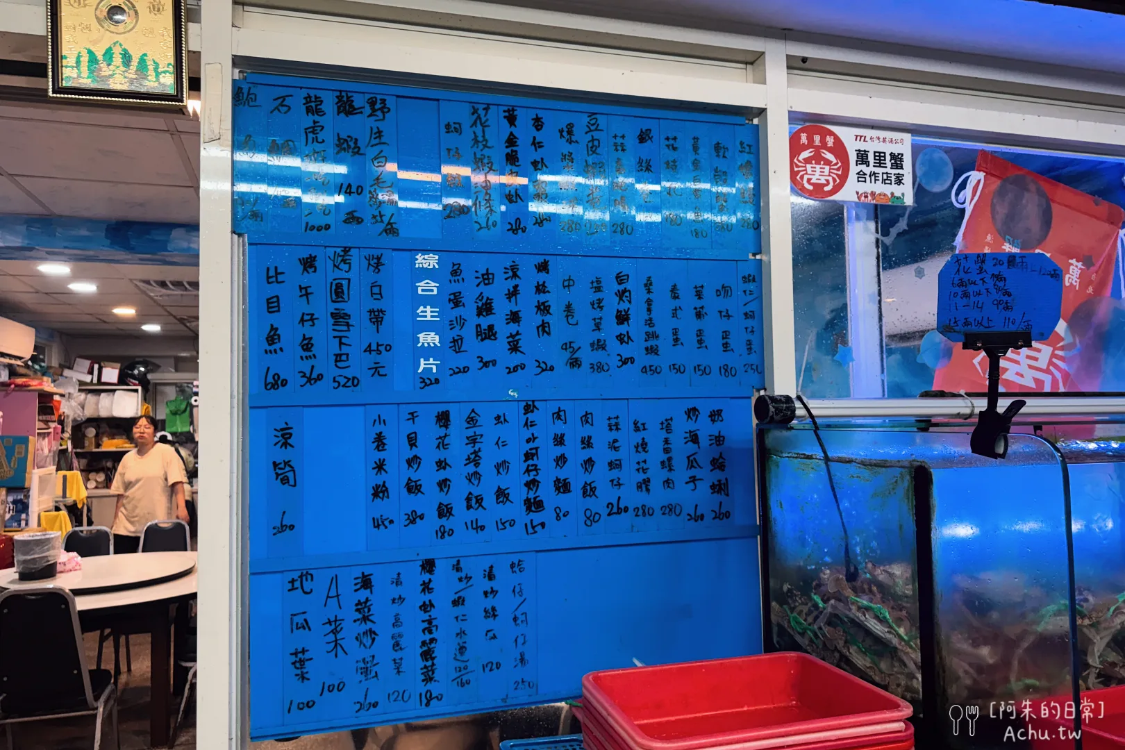 龜吼阿嬌海鮮館