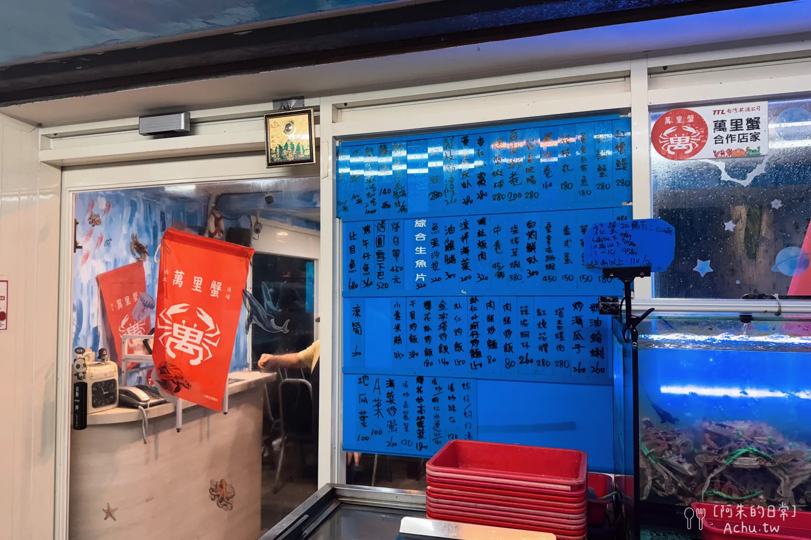 龜吼阿嬌海鮮館