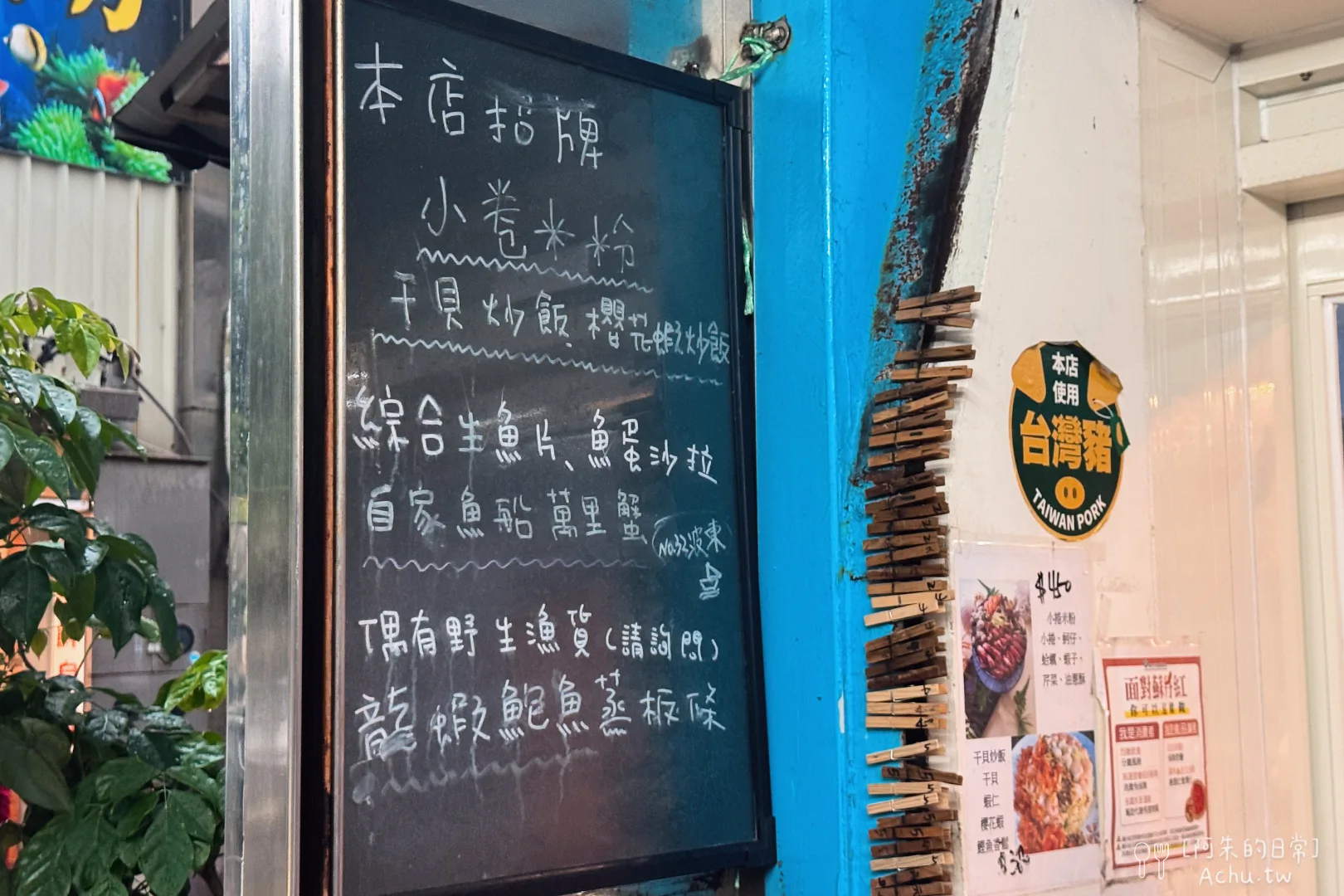 龜吼阿嬌海鮮館