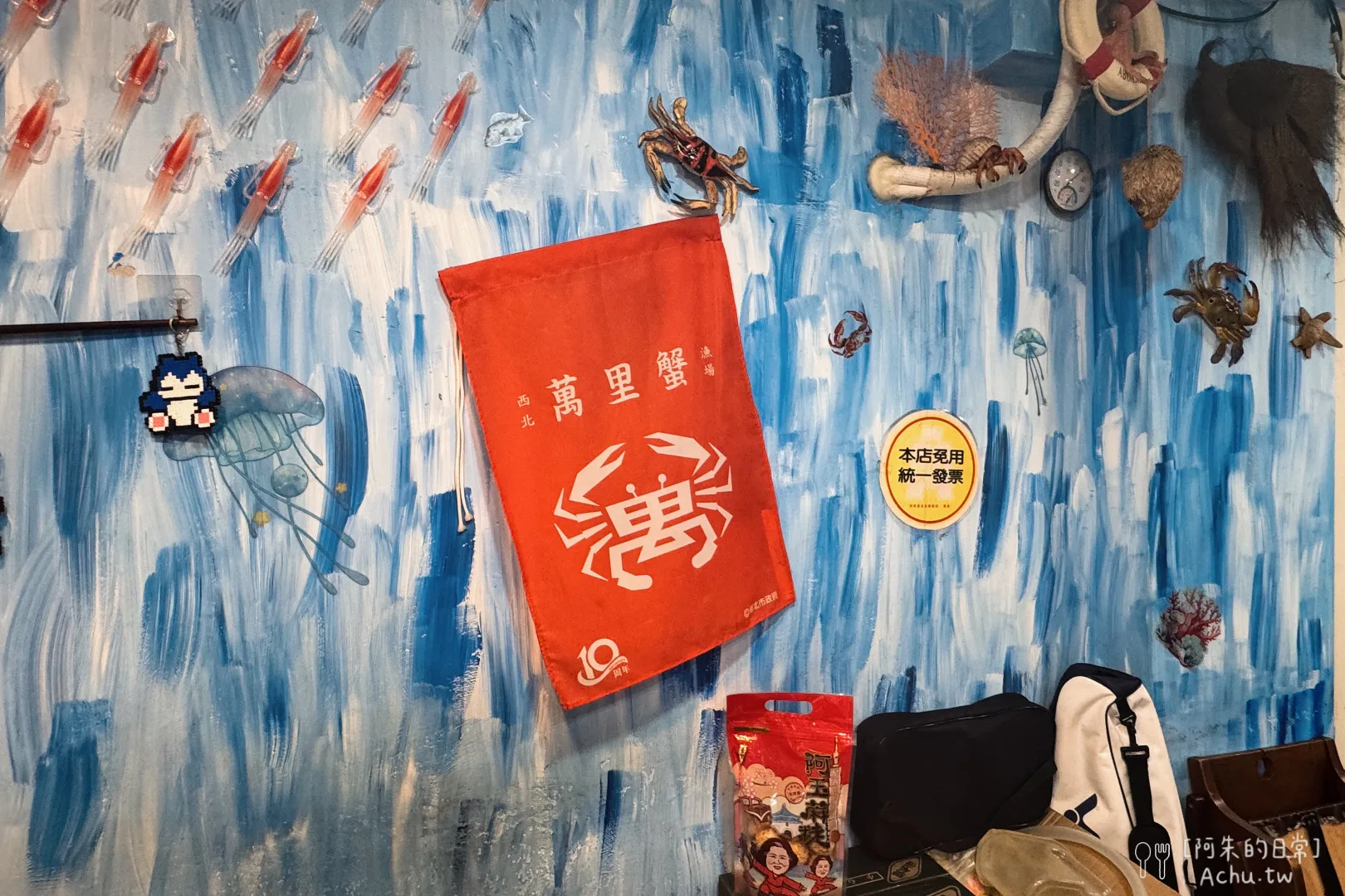 龜吼阿嬌海鮮館