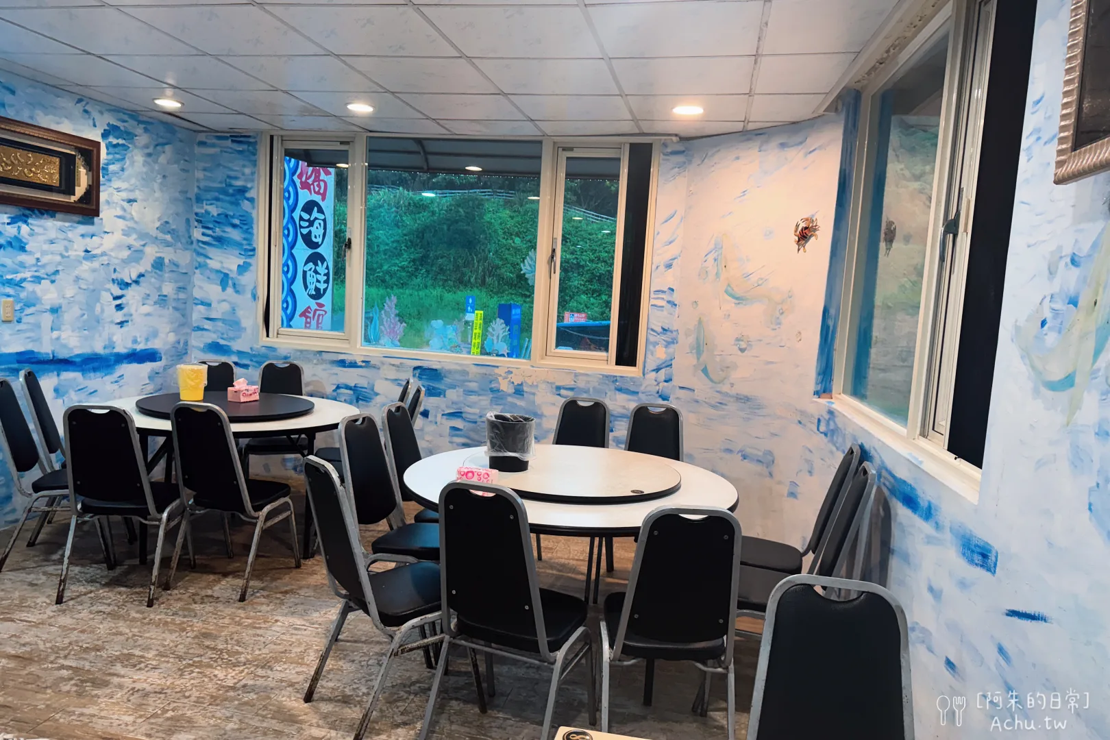 龜吼阿嬌海鮮館