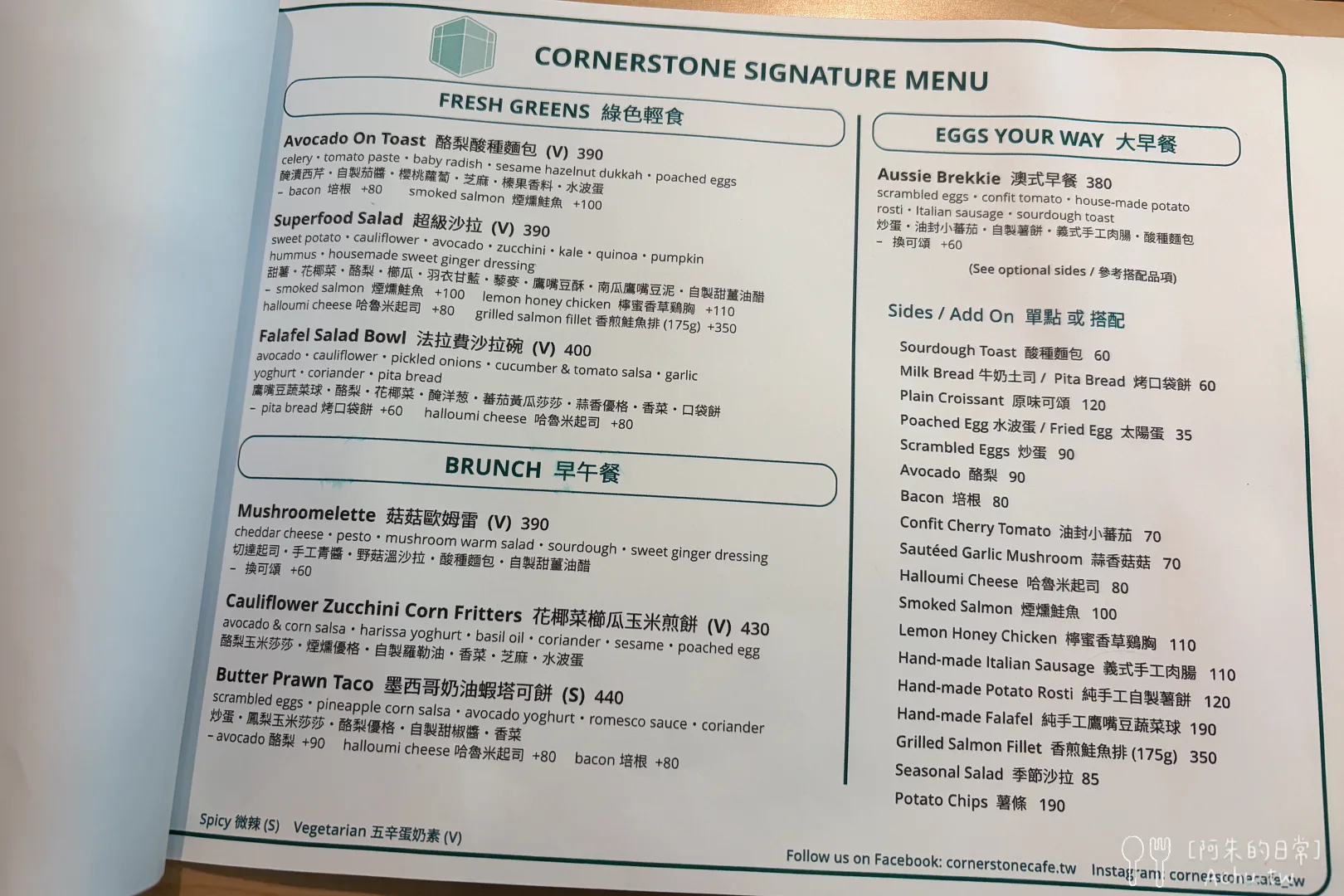 Cornerstone Cafe
