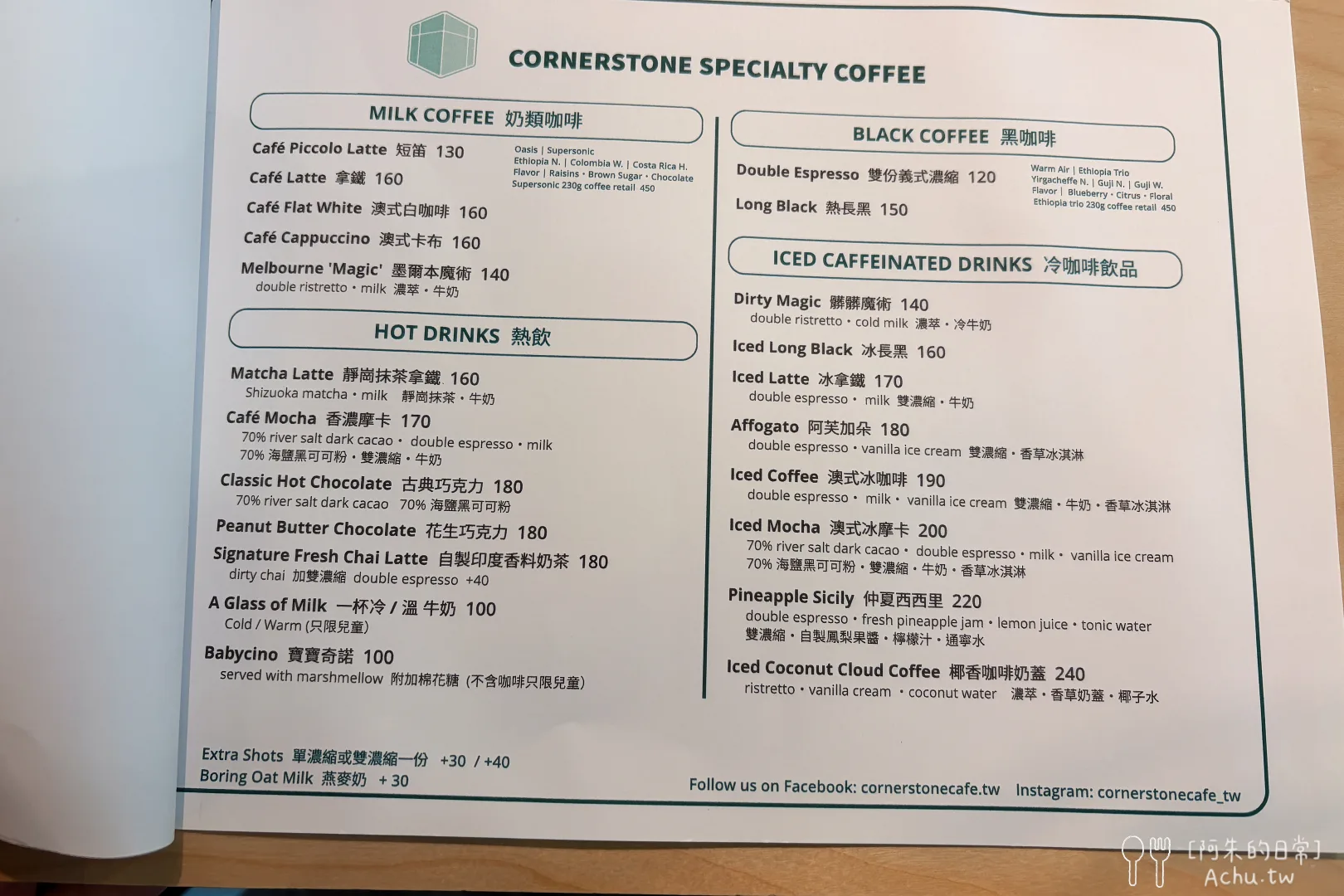 Cornerstone Cafe