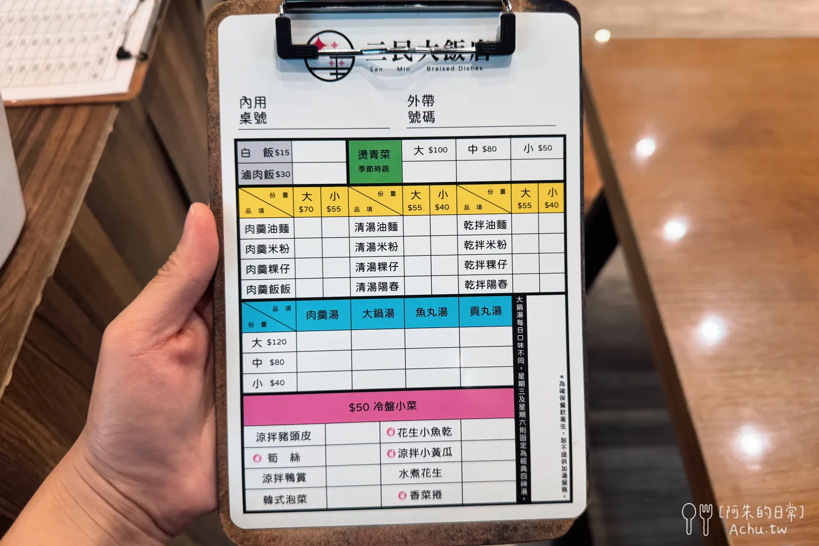 三民大飯店