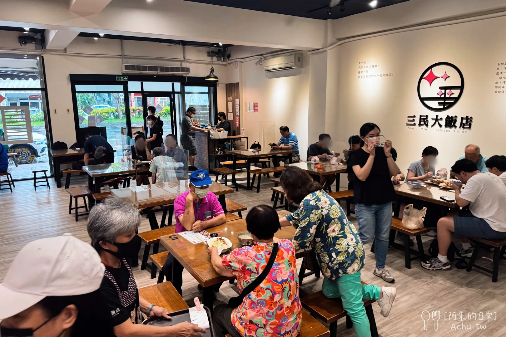 三民大飯店