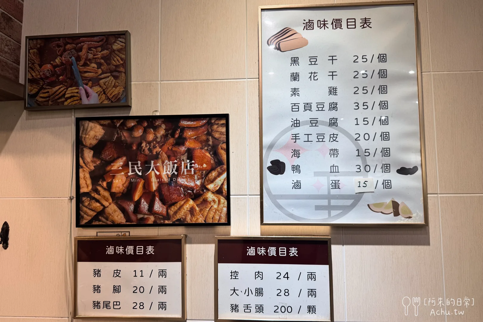 三民大飯店
