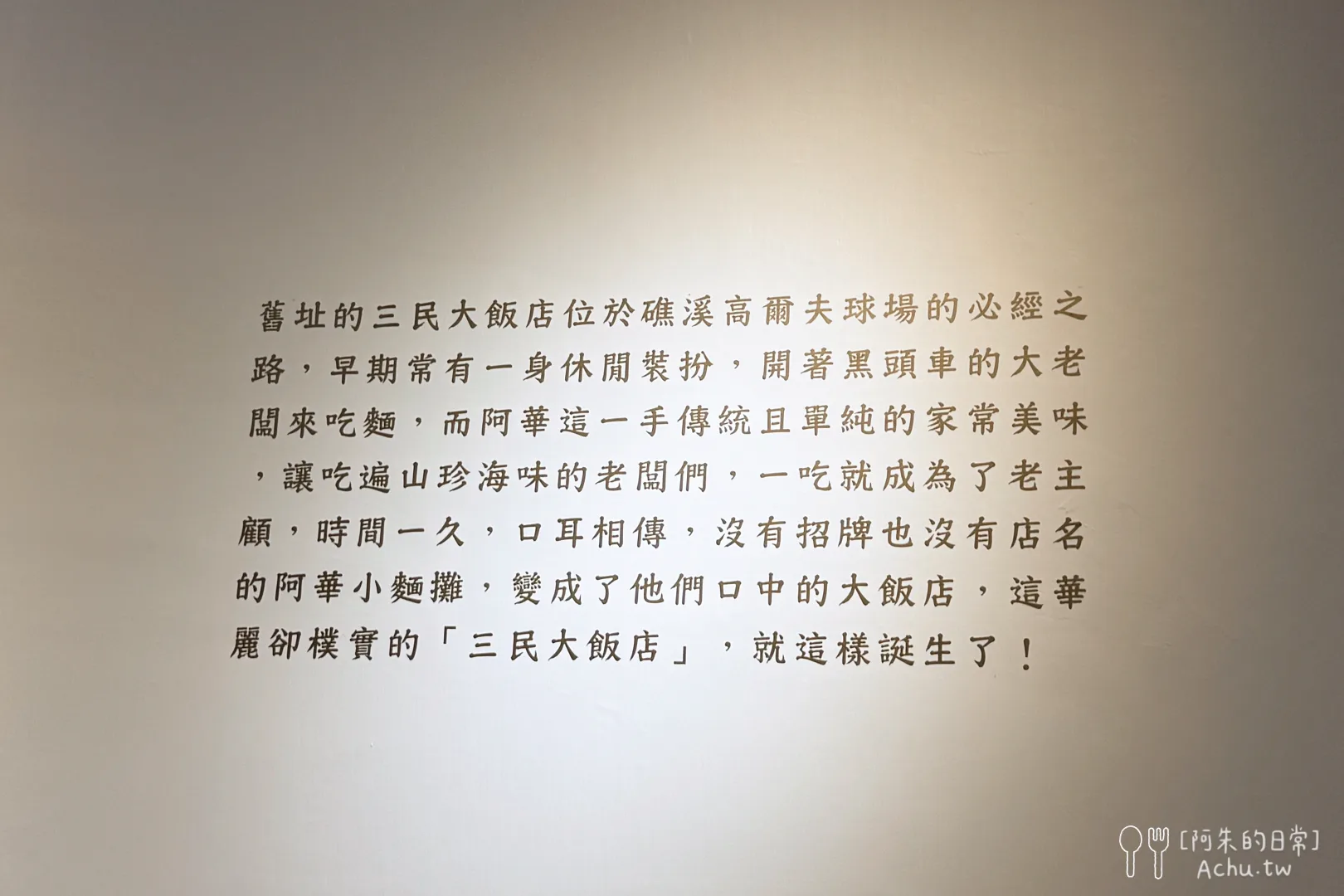 三民大飯店