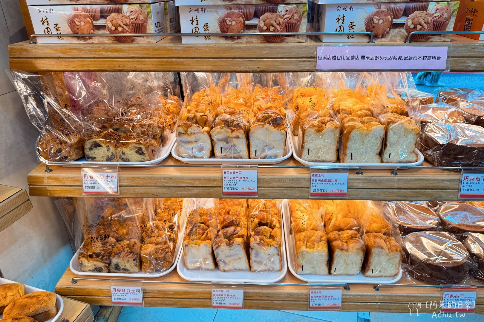 奕順軒礁溪店