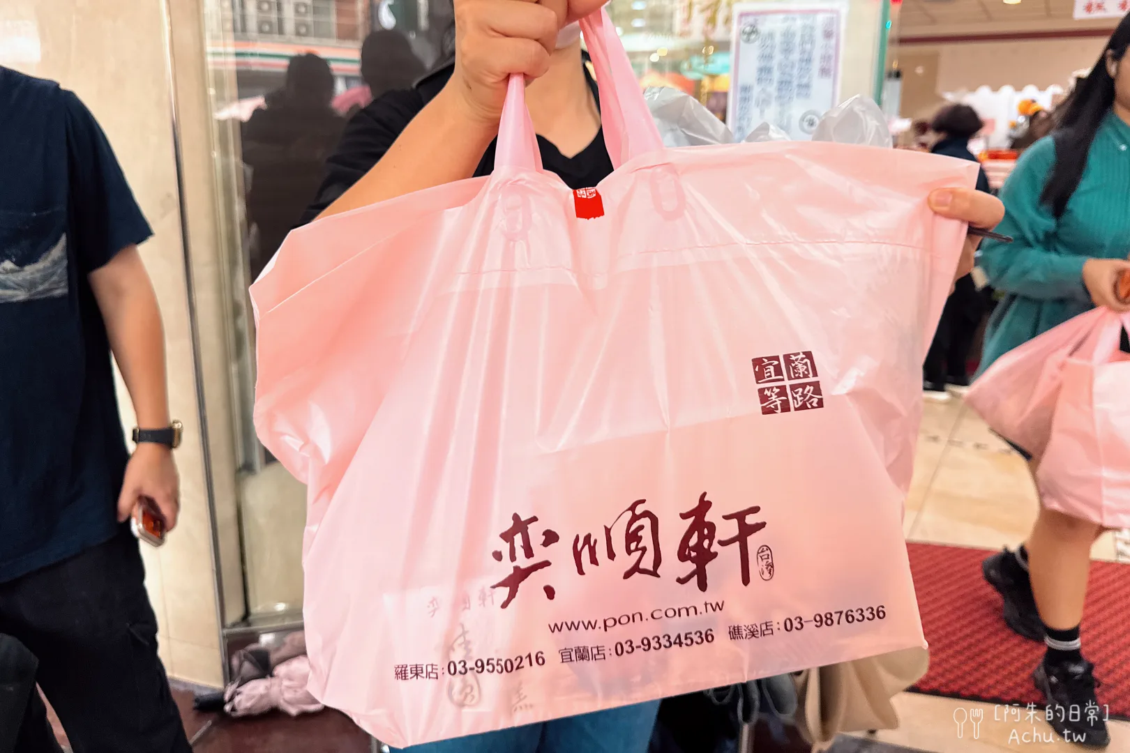奕順軒礁溪店