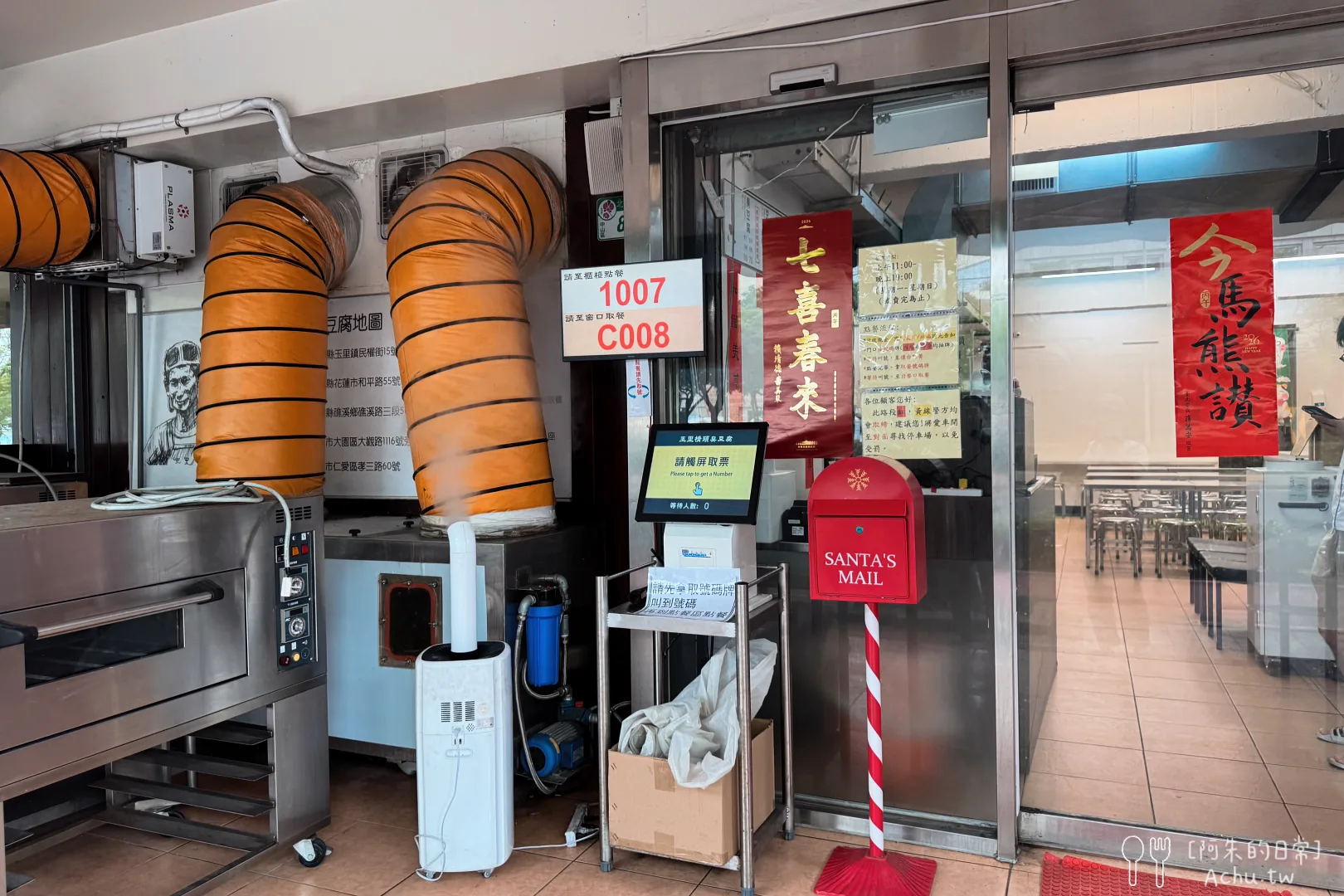 玉里橋頭臭豆腐-台北店