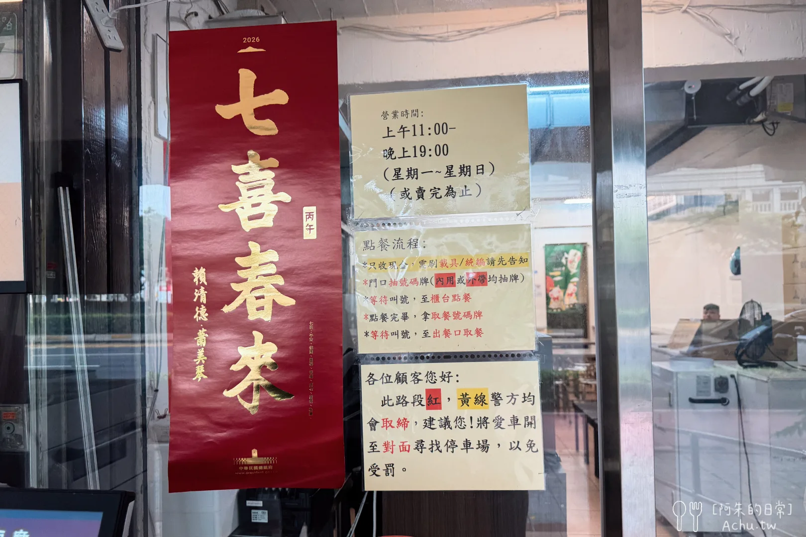 玉里橋頭臭豆腐-台北店