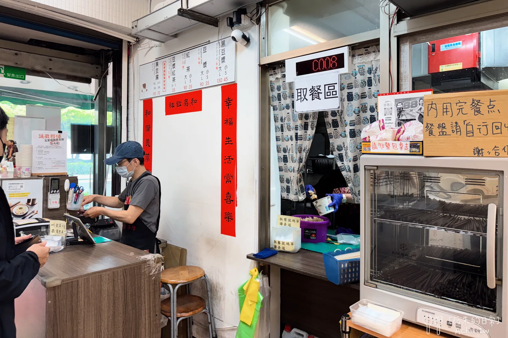 玉里橋頭臭豆腐-台北店