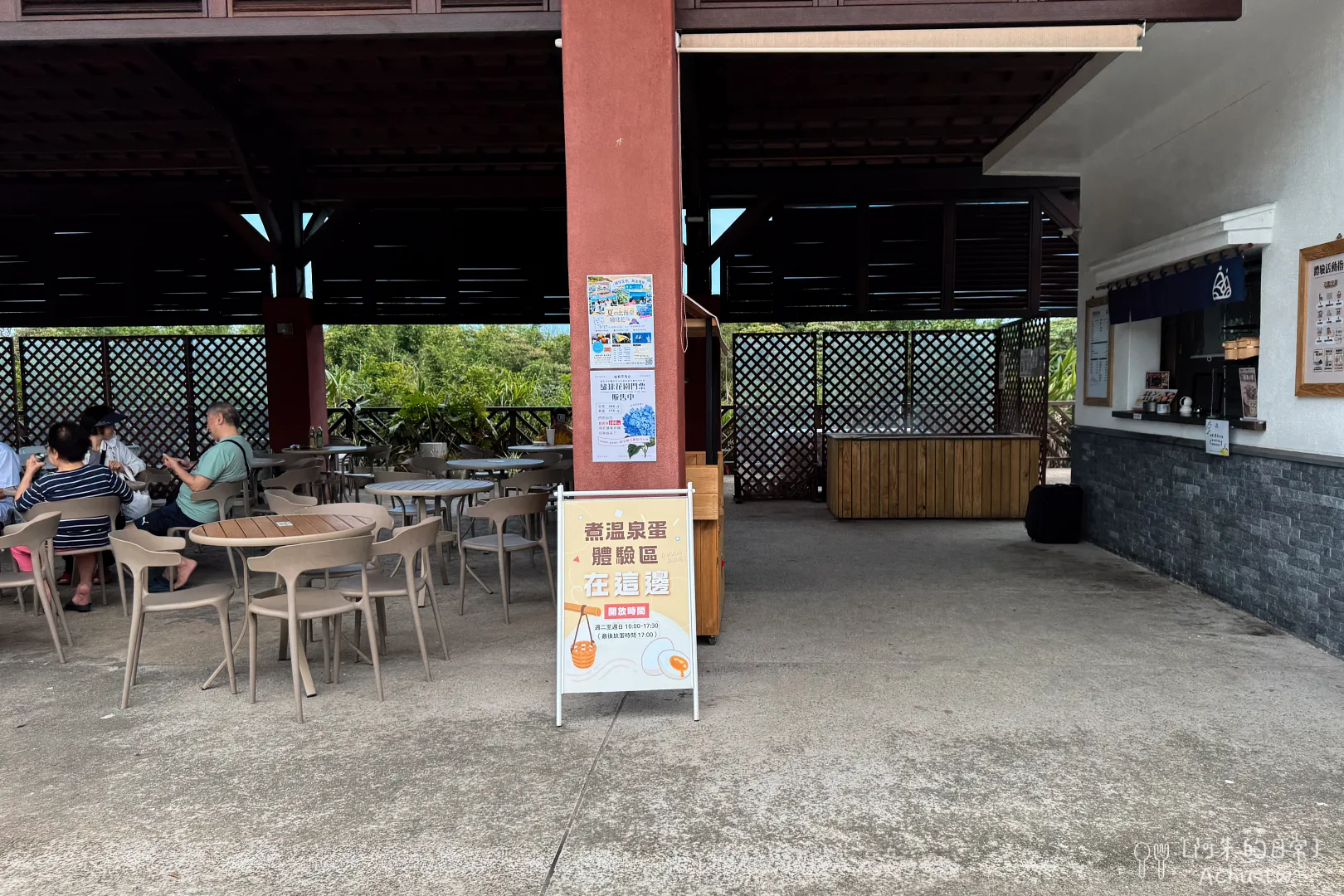 大鵬足湯公園