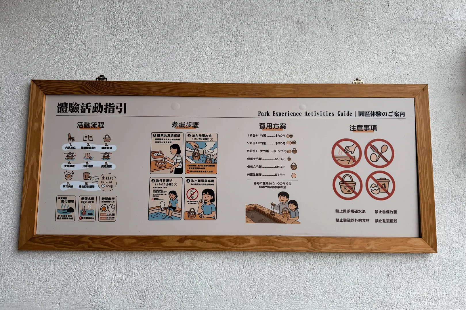 大鵬足湯公園
