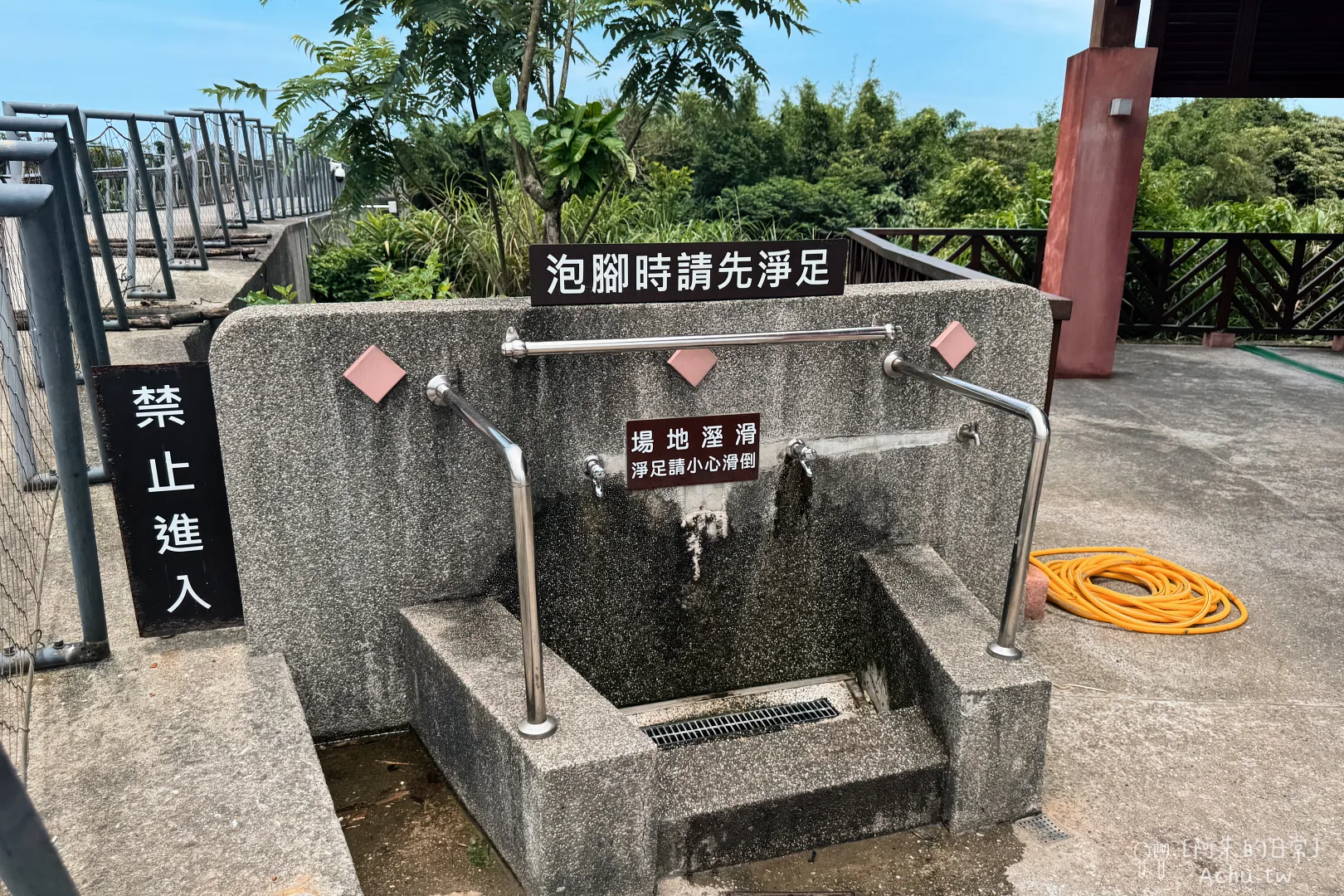 大鵬足湯公園