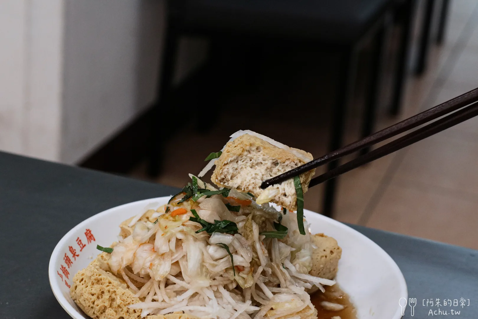 玉里橋頭臭豆腐台北店