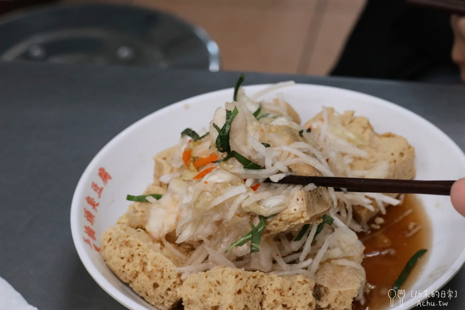 玉里橋頭臭豆腐台北店