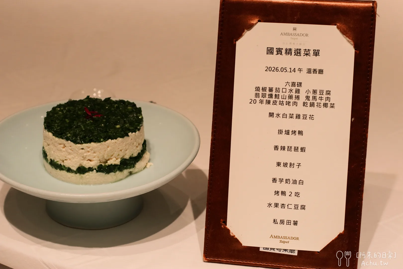 天母國賓中餐廳