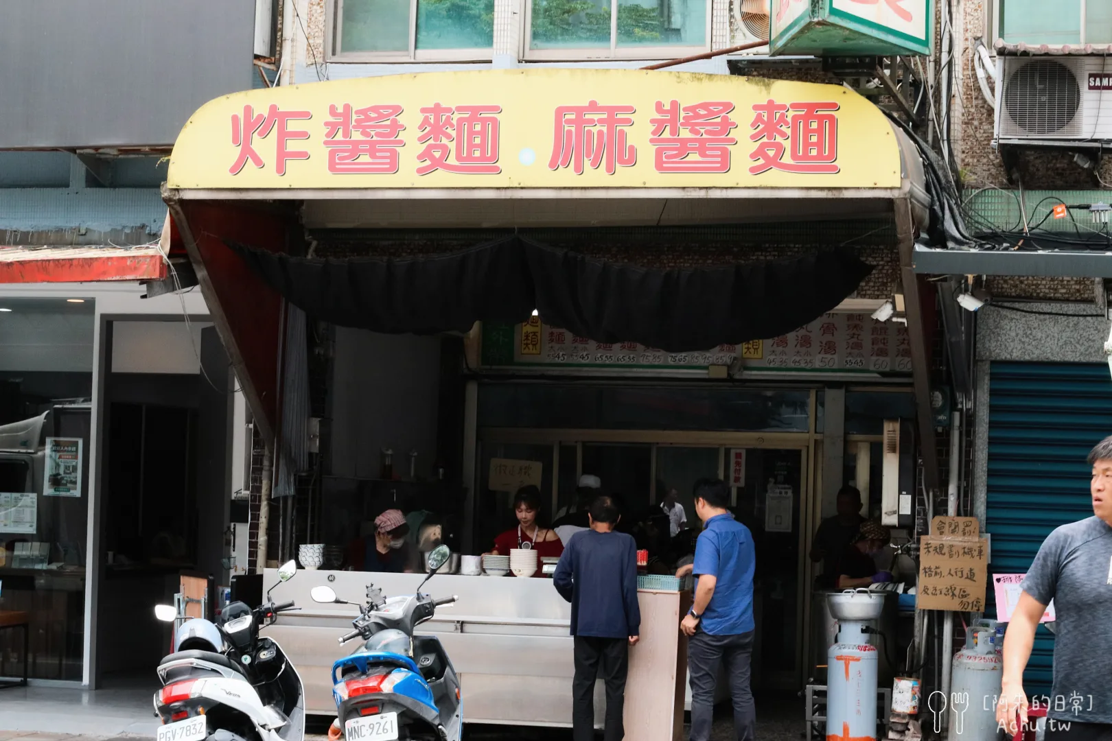 湯城麵食